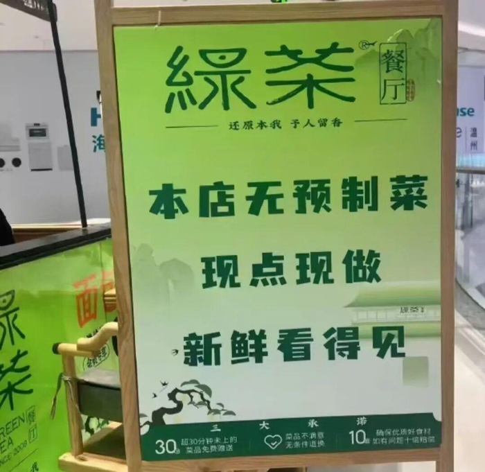 食地多間餐飲公司近期鬧出預製菜公關危機。微博 食地多間餐飲公司近期鬧出預製菜公關危機。微博