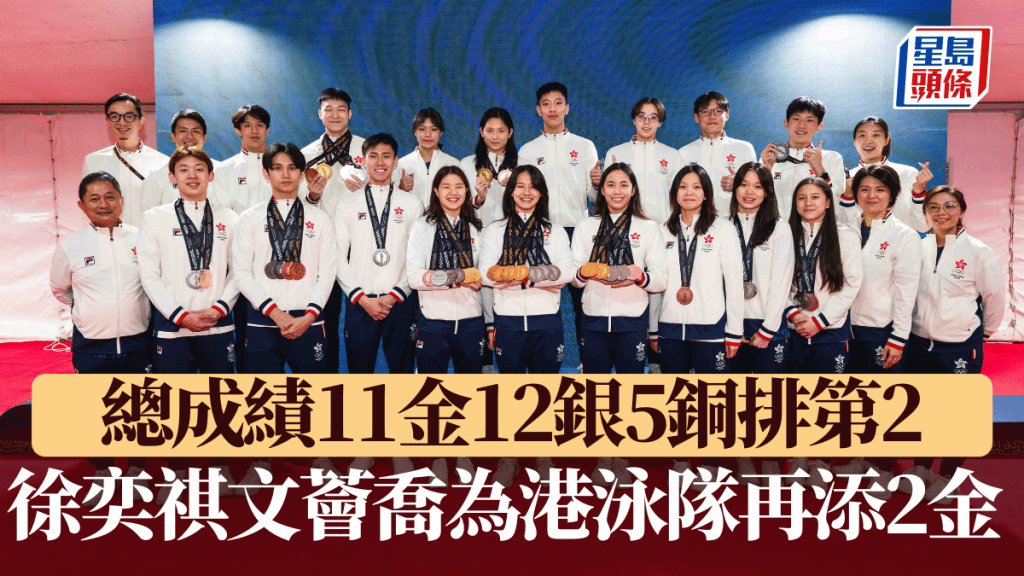 徐奕祺文薈喬為港泳隊再添2金。港協暨奧委會圖