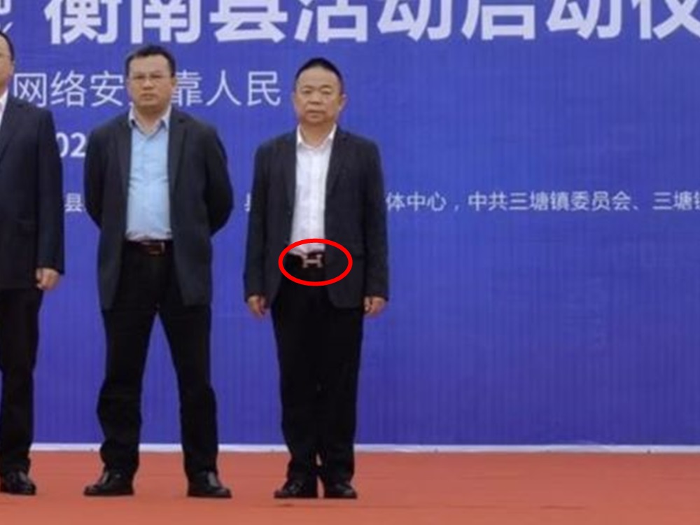 事件曝光後,鎮政府澄清周當天戴的皮帶,是在地攤買的冒牌貨。網圖