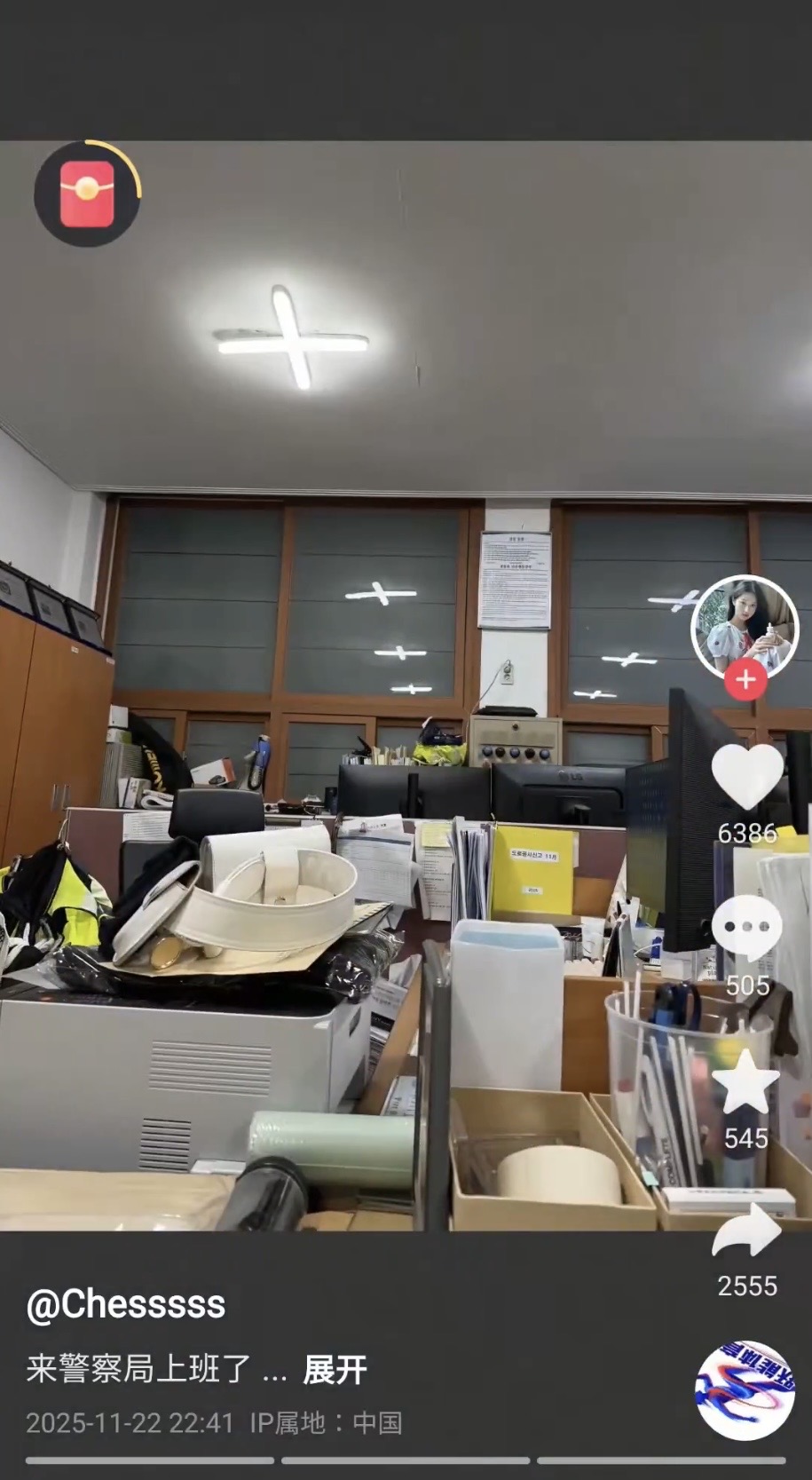 抖音用户发图声称到釜山警察署「上班」，配图办公室内部情况。 抖音截图