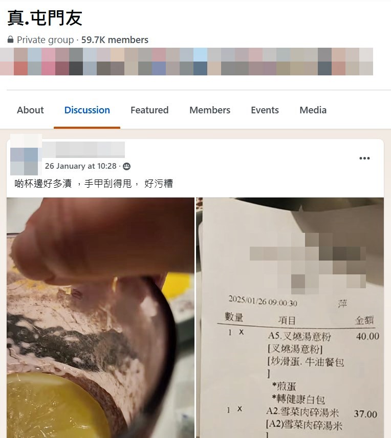 樓主帖文。fb「真.屯門友」截圖