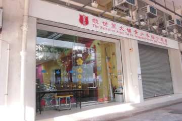 救世軍大埔青少年綜合服務 (圖片來源:領展) 救世軍大埔青少年綜合服務 (圖片來源:領展)