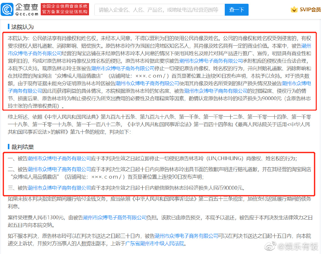 潮州市人民法院日前公開案件審理結果。