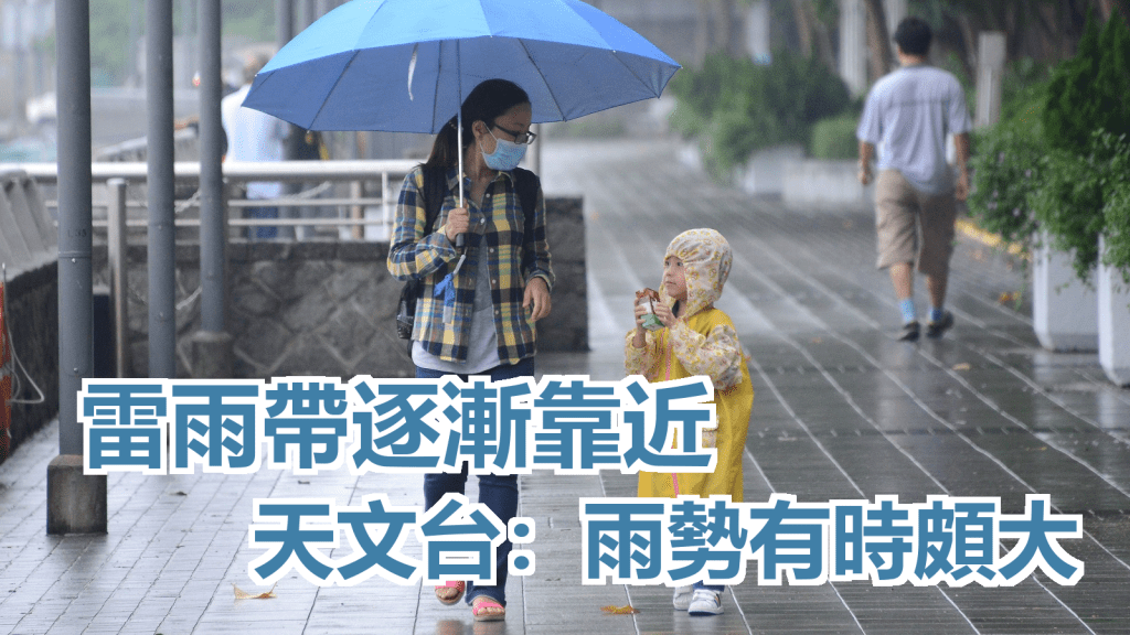 位於珠江口以西的一道雷雨帶正逐漸靠近本港。資料圖片