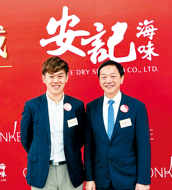 潘權輝是安記海味第三代,兒子潘永熙(左)亦加入公司。 潘權輝是安記海味第三代,兒子潘永熙(左)亦加入公司。