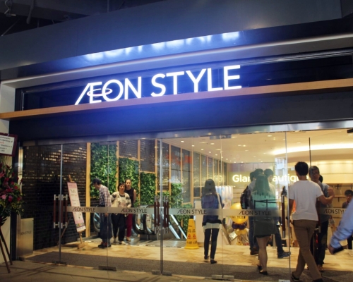 AEON STYLE將會在啟德體育園開設分店。資料圖片