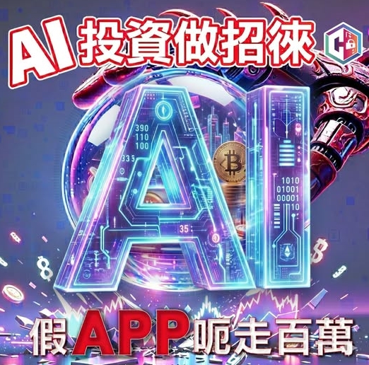 fb「CyberDefender 守網者」圖片 fb「CyberDefender 守網者」圖片
