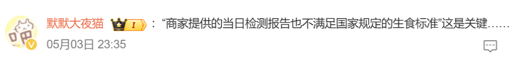 网民留言热议。