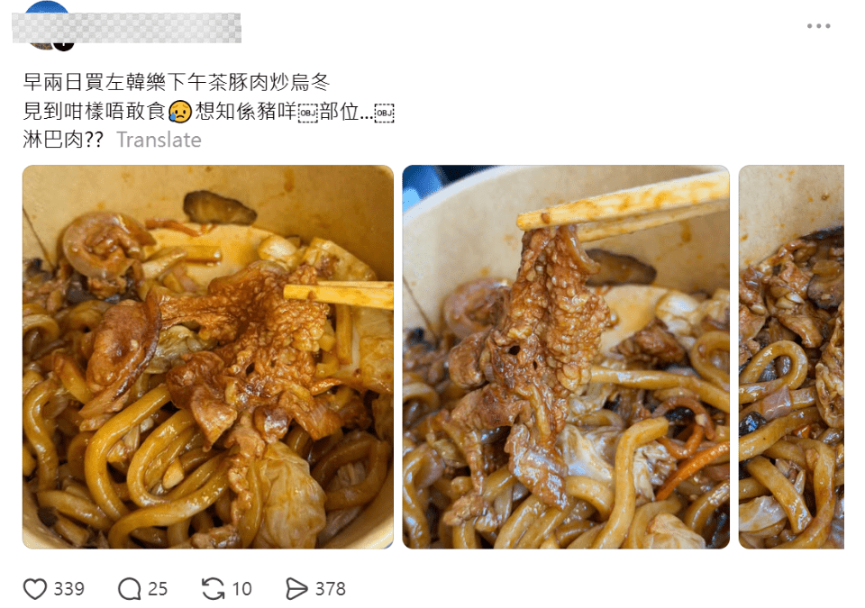 （圖：mschan88_@Threads）