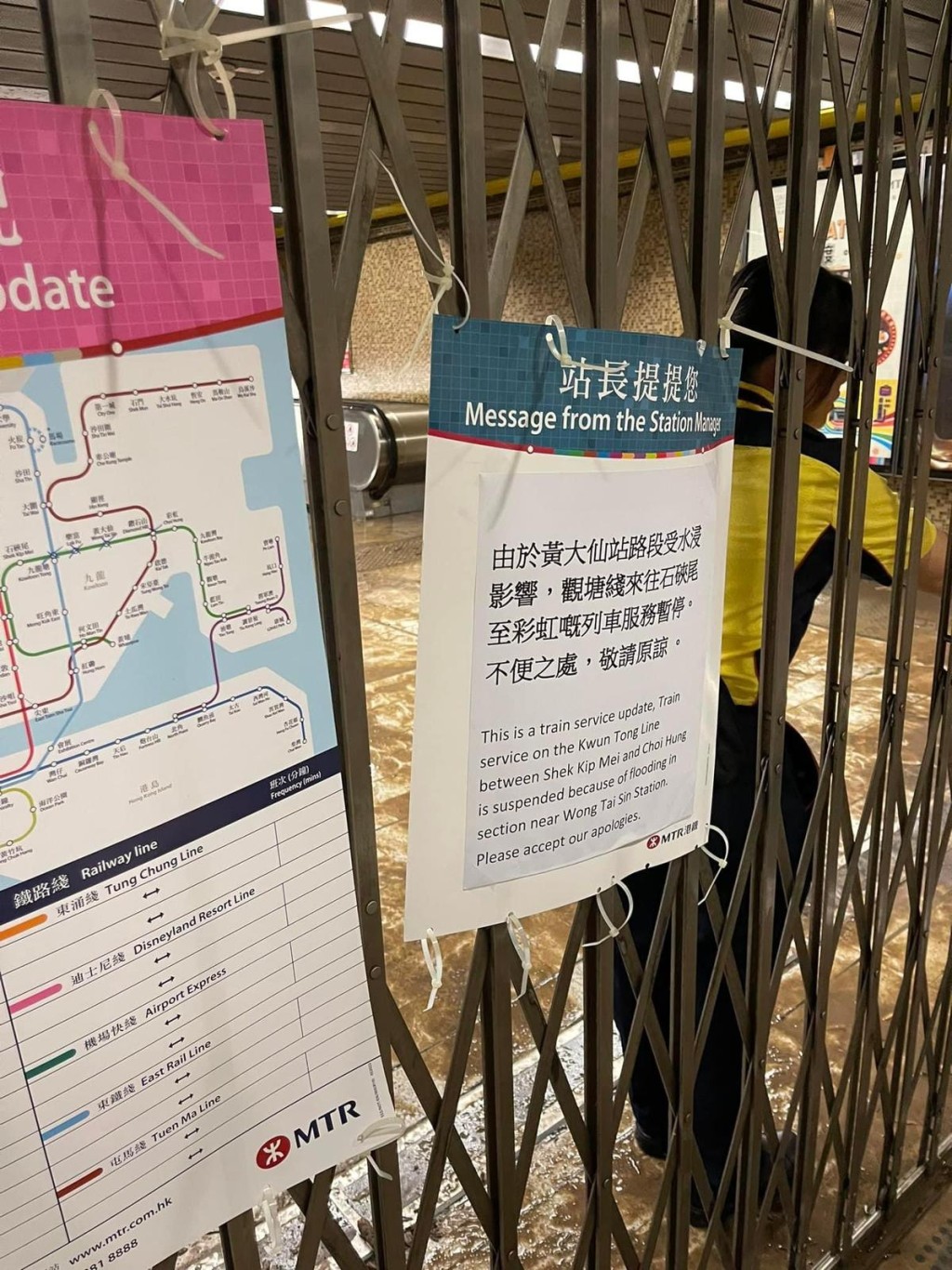 受世紀黑雨影響，黃大仙港鐵站曾一度需要關閉。資料圖片