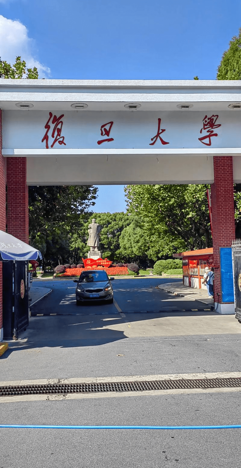 事件當年轟動復旦大學。 事件當年轟動復旦大學。