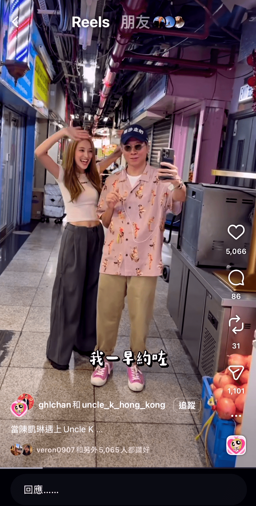 Uncle K的影片常跟不同的KOL合作，包括陳凱琳、Andy Dark等。