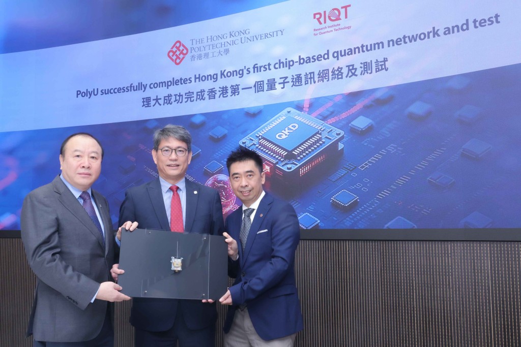 理大量子技術研究院院長劉愛群（左起）、高級副校長（研究及創新）趙汝恒，以及本科生學院副院長劉伯濤，共同展示大學研發的量子晶片。理大提供