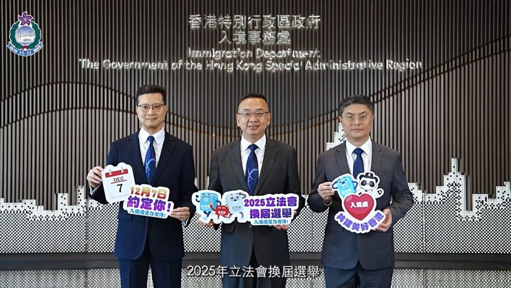 入境處處長郭俊峯(中)夥一眾高層人員  拍片呼籲選民踴躍投票。