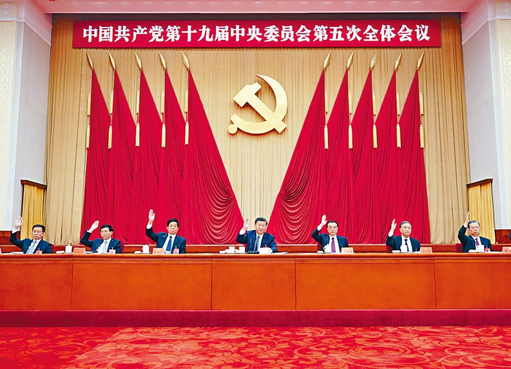 去年十月,中共十九屆五中全會在北京召開。