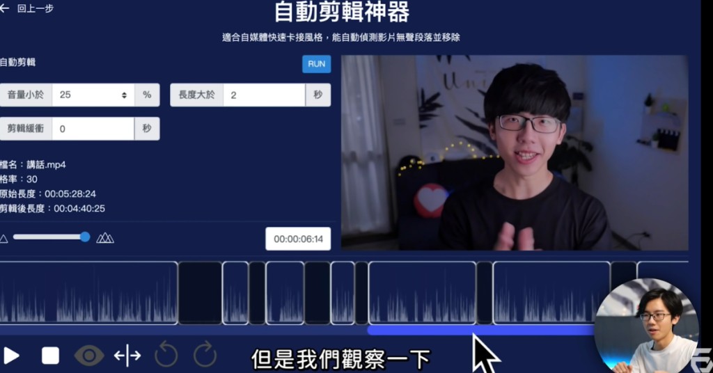 六指淵研發的自動剪片神器「KOLpower」，使用方法簡單。