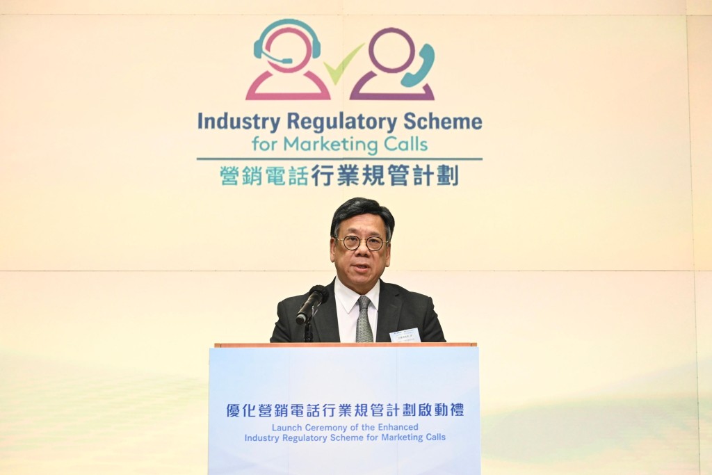 丘應樺在「優化營銷電話行業規管計劃啟動禮」致辭。