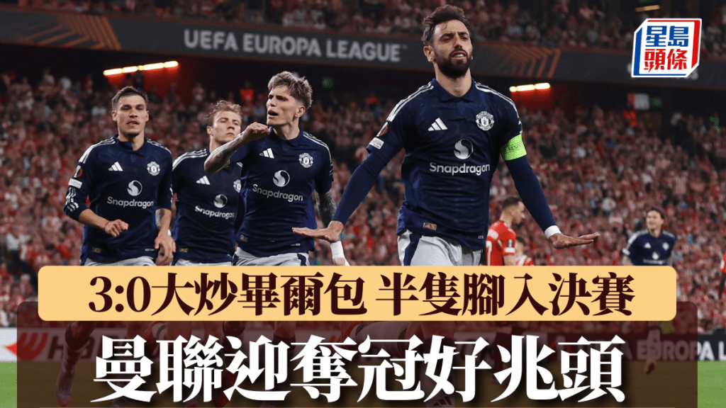 曼聯大炒畢爾包。Reuters
