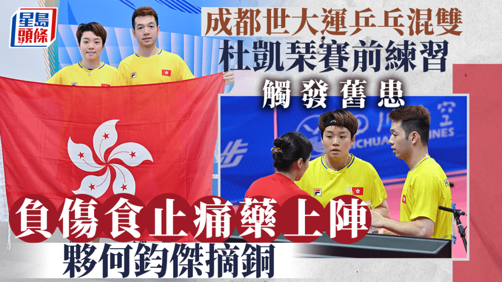 香港代表團至今已經累積7面獎牌。 大專體育協會圖片