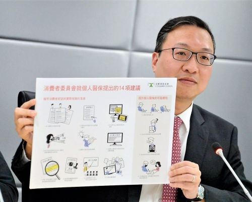 消委會發表個人醫療保險研究報告。