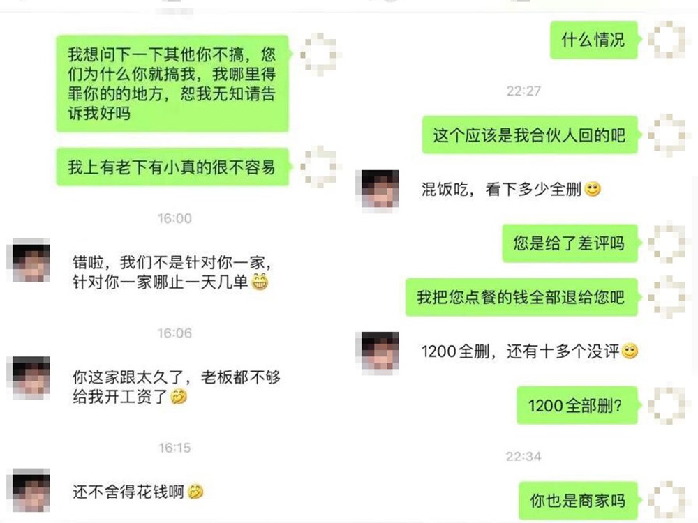 「職業負評師」向商家勒索。網圖