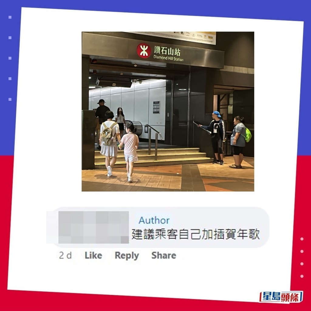 楼主建议乘客自己加插贺年歌。fb「香港突发事故报料区及讨论区」截图