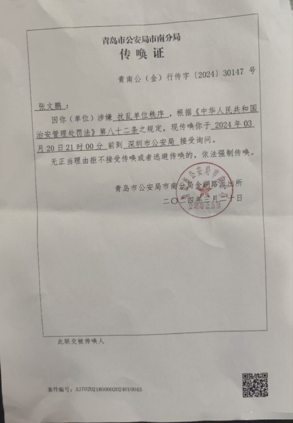实习律师张文鹏声称遭青岛警察跨省传唤，期间被剥光猪逼穿囚衣。