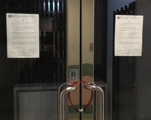 中心今日在門外貼出告示。