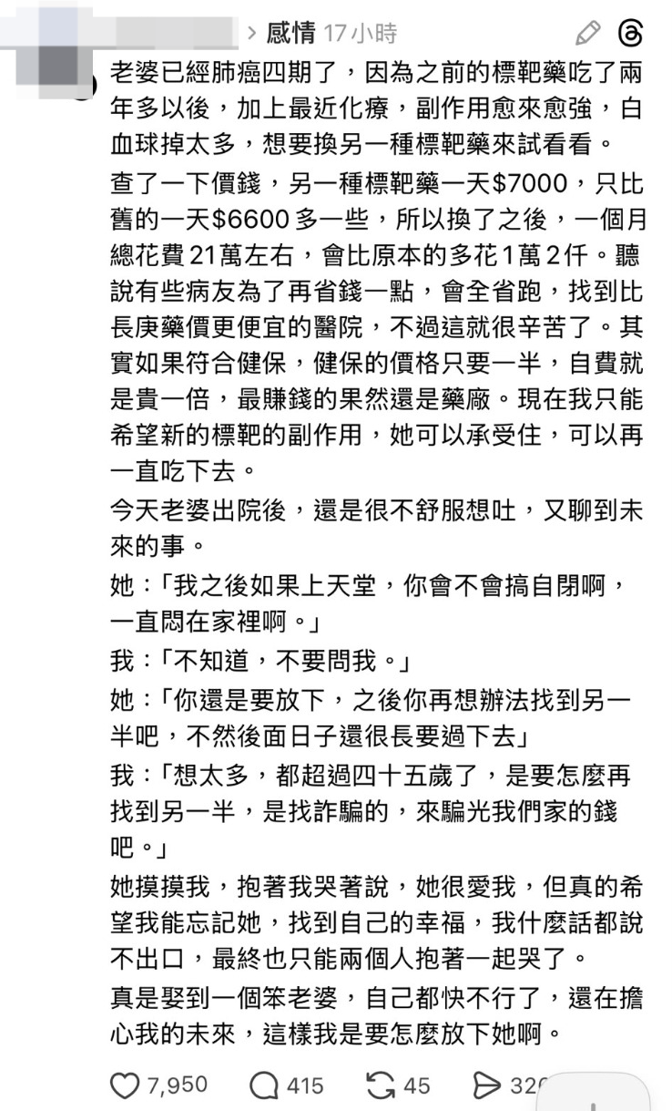 正当两人为沉重的经济与医疗抉择忧心时,刚出院身体极度虚弱的妻子突然问道:“我之后如果上天堂,你会不会搞自闭啊,一直闷在家里啊。”面对妻子哭求他“你还是要放下,之后你再想办法找到另一半吧” 正当两人为沉重的经济与医疗抉择忧心时,刚出院身体极度虚弱的妻子突然问道:“我之后如果上天堂,你会不会搞自闭啊,一直闷在家里啊。”面对妻子哭求他“你还是要放下,之后你再想办法找到另一半吧”