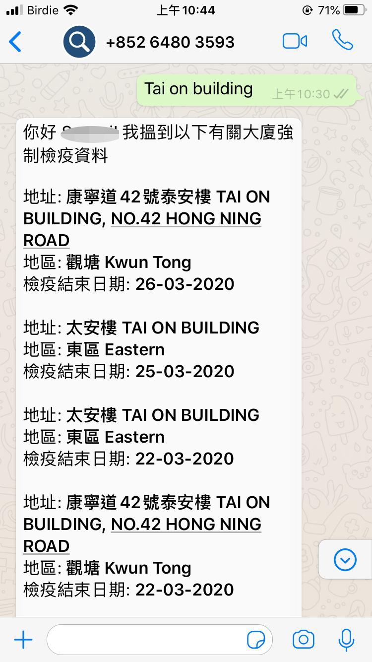 以中文、英文輸入大廈名稱也可以準確得出相關資訊。