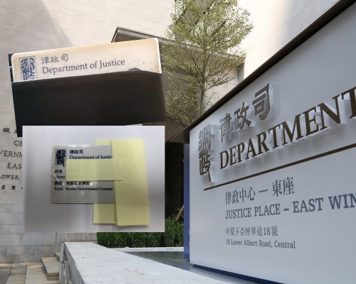 律政司有信心同事專業。資料圖片/網圖