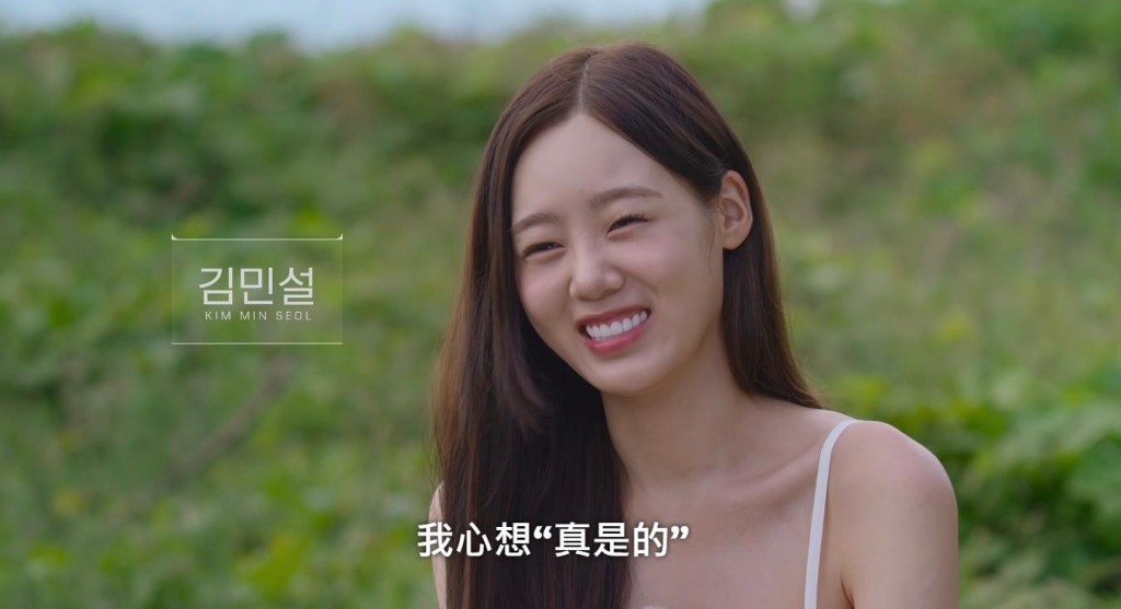 《單身即地獄4》中的金珉楔，性格開朗。