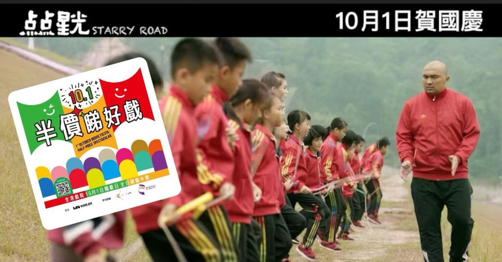 《点点星光》影片获第 33 届中国电影金鸡奖「最佳儿童片」。