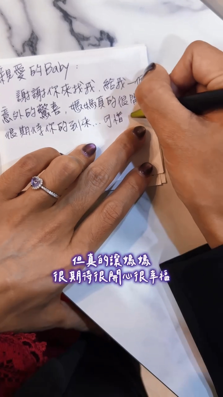 李宓在超音波照片背面寫了一封信。 李宓在超音波照片背面寫了一封信。