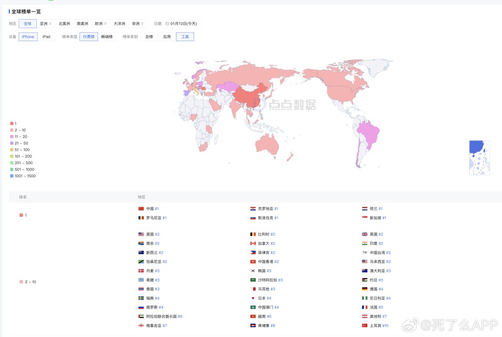 「死了么」宣布新版会改名「Demumu」。微博