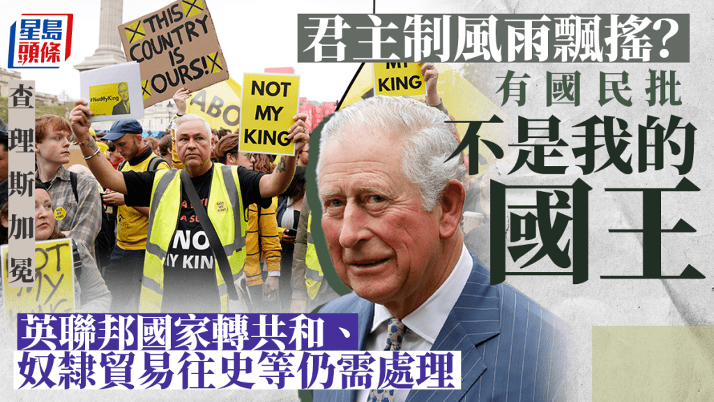 74歲的查理斯三世加冕為王。不過也傳出反對聲浪。美聯社
