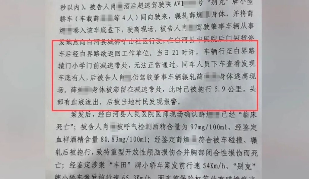 5名被告终被改控涉嫌故意杀人罪追究刑事责任。大象新闻
