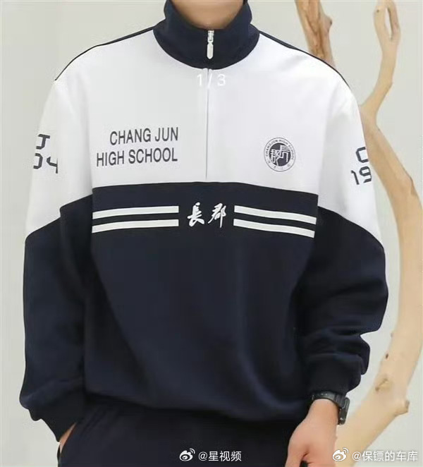 該款LV外套配色和紋理跟售價86元的長沙市長郡中學的校服頗為相似。 該款LV外套配色和紋理跟售價86元的長沙市長郡中學的校服頗為相似。