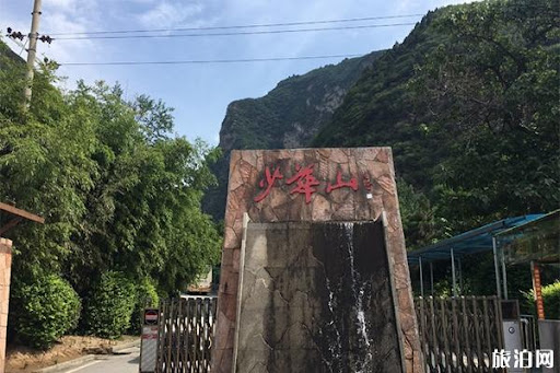 少华山是陕西著名旅游区。