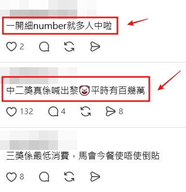 Threads截圖（資料來源：tomm0877988＠Threads）