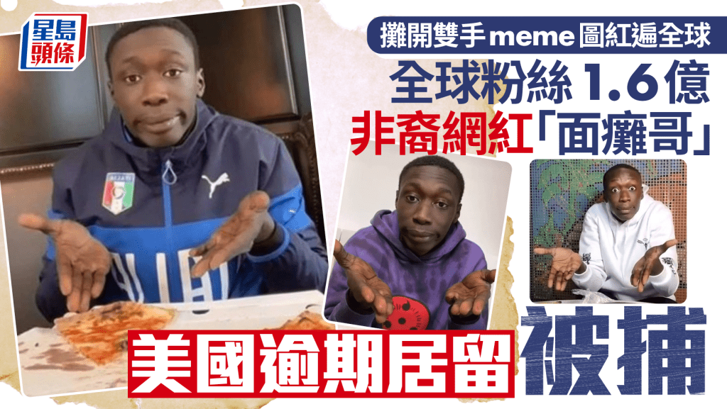 TikTok擁1.6億粉絲Khaby美國「逾期居留」被捕 。