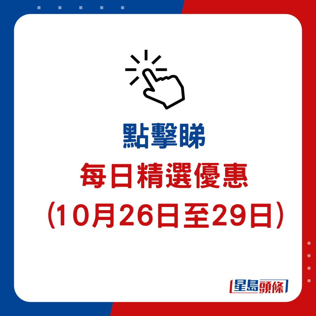 SOGO Thankful Week 2022崇光感謝祭每日精選優惠10月26日至29日