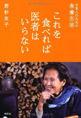 若杉友子實行的「1湯1菜」飲食法有4大原則。