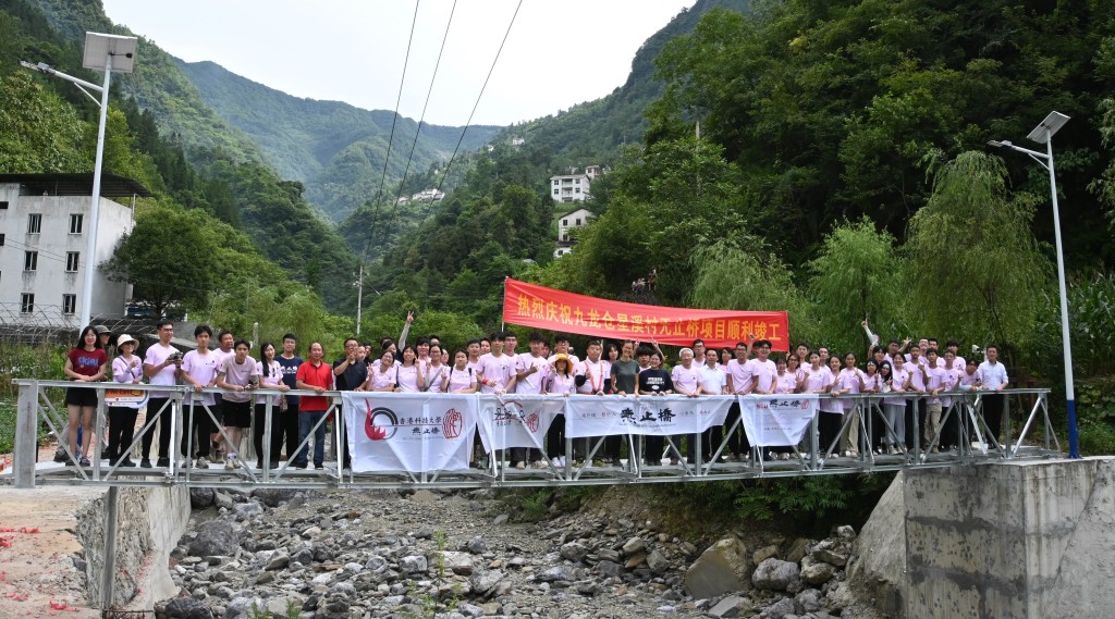 由九龍倉贊助的第12條無止橋位於重慶星溪村，於去年暑期竣工。