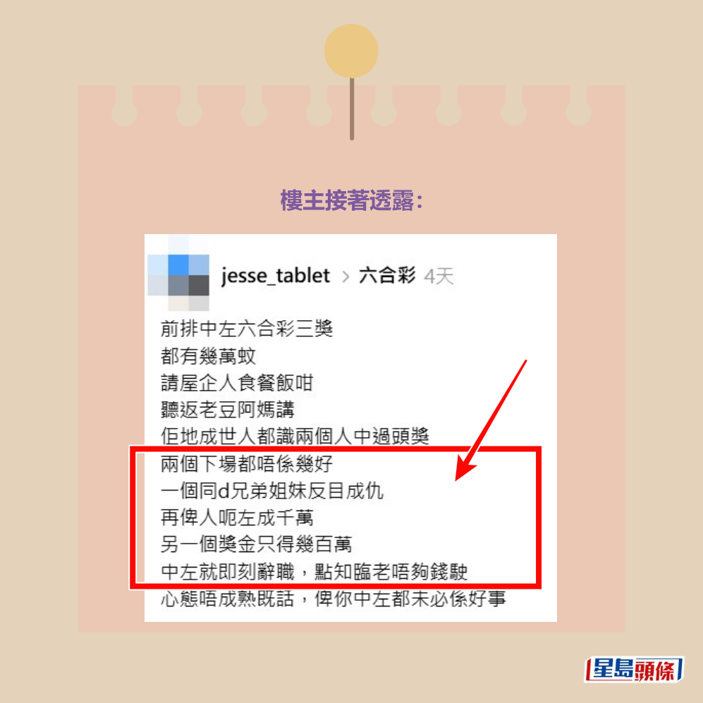 Threads截图（资料来源：jesse_tablet＠Threads）