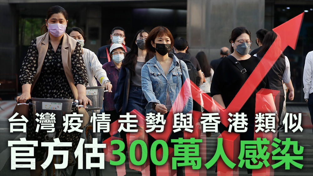 陳時中估計總體感染率大約會落在人口15%至16%，相當於超過300萬人。資料圖片
