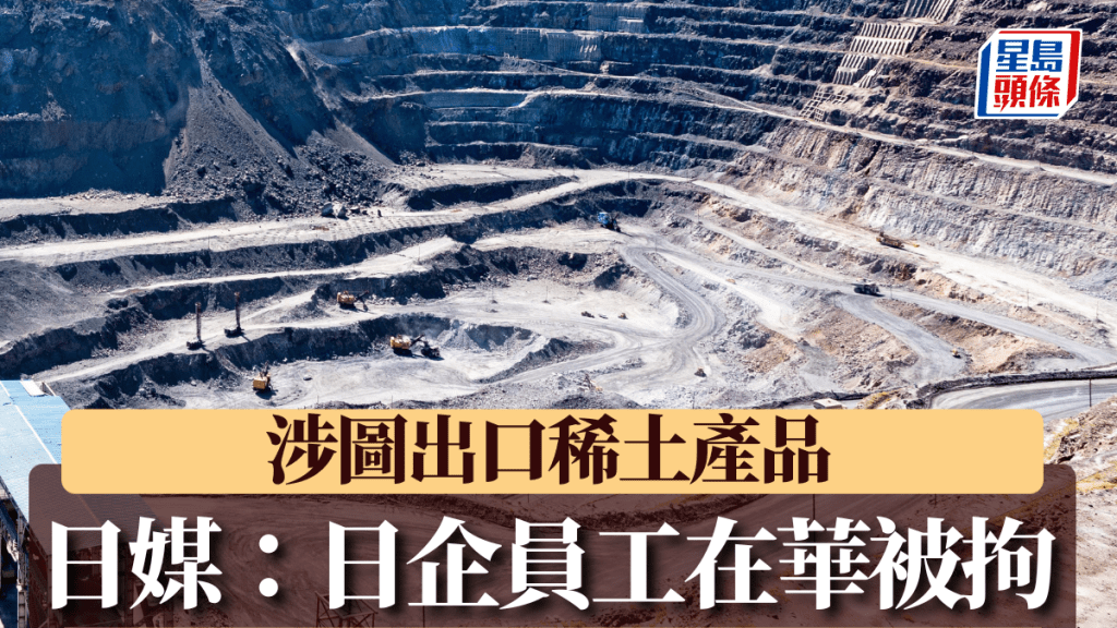 稀土礦場。 新華社