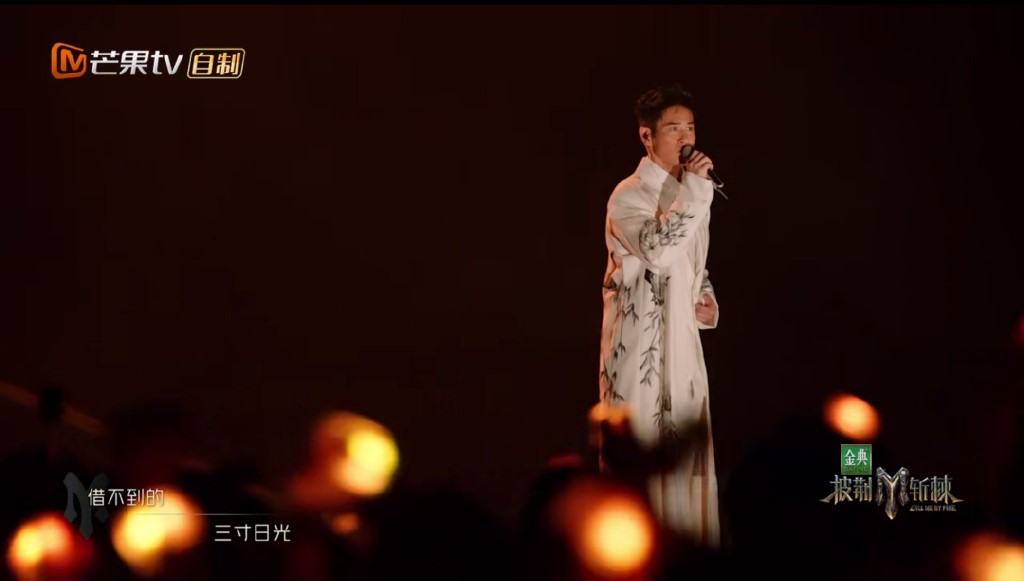 初舞台個人表演時，鄭嘉穎選擇了唱《三寸天堂》。