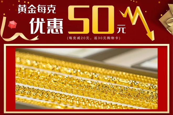 金飾賣不動，不少品牌店做起促銷活動。有周大福門店黃金每克減50元攬客。  資料圖