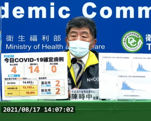 台灣新增4宗本土確診。網上圖片